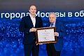 Награда Правительства Москвы  вручена президенту АО «ЦСТЭ» (Холдинг)  Пугиеву В.Г.